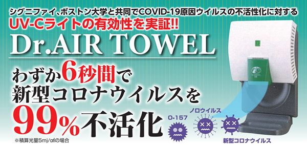 ̎ňSł܂H Dr.AIR TOWEL